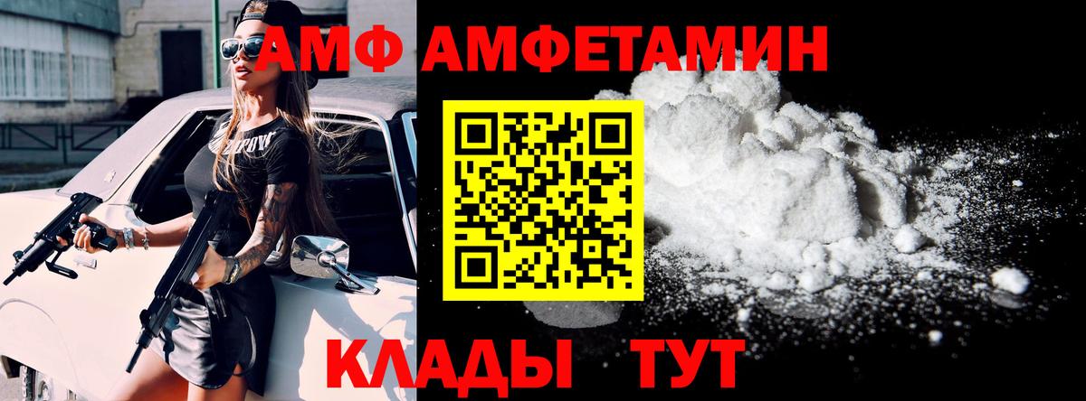 Ртищево  АМФЕТАМИН 97%  Амфетамин  Вход с VPN 