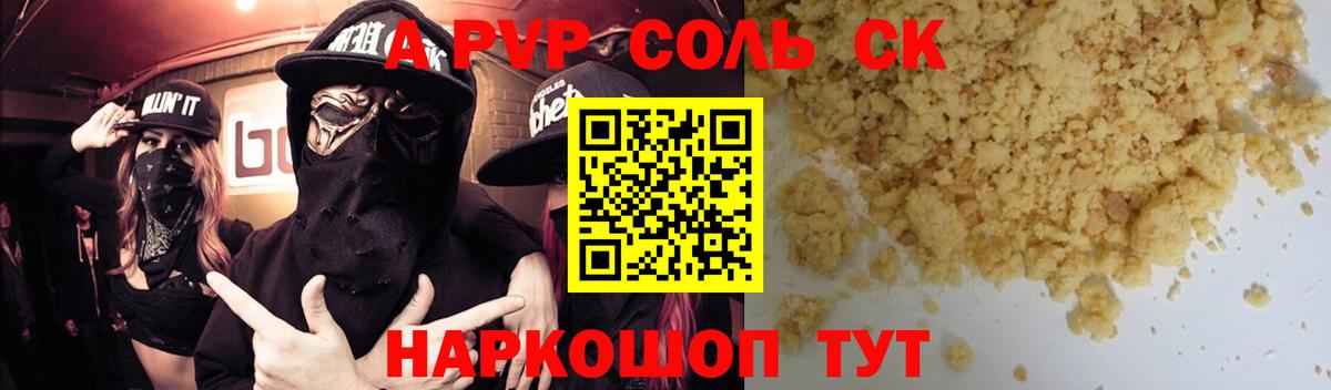 Alpha-PVP кристаллы Ртищево