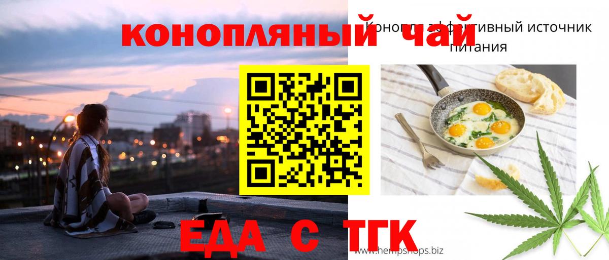 Cannafood марихуана  Вход с VPN  Ртищево 