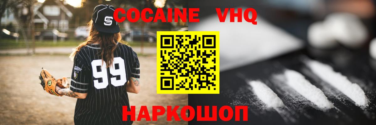 Cocaine Боливия Ртищево