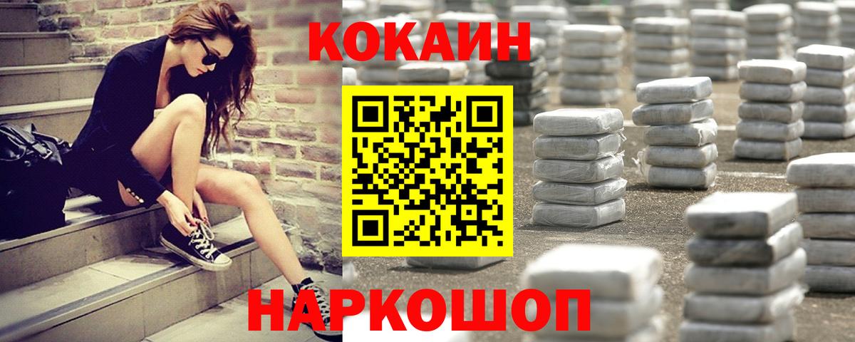 Cocaine Эквадор  КОКАИН  Ртищево 