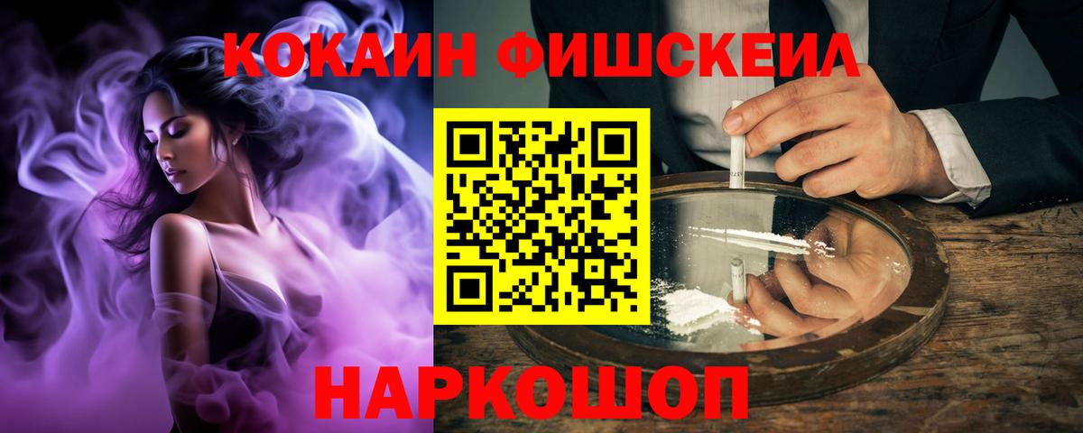 КОКАИН  купить закладку  Вход с VPN  Ртищево  Кокаин Боливия 