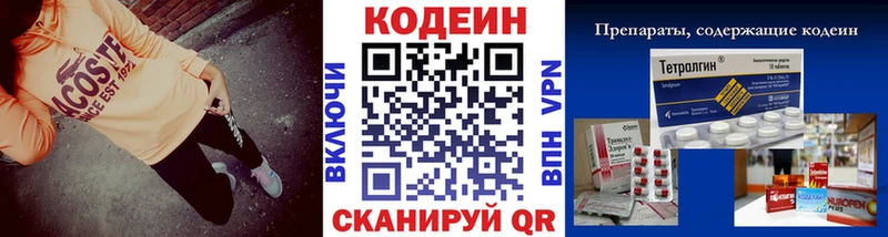 Codein Purple Drank  Ртищево 
