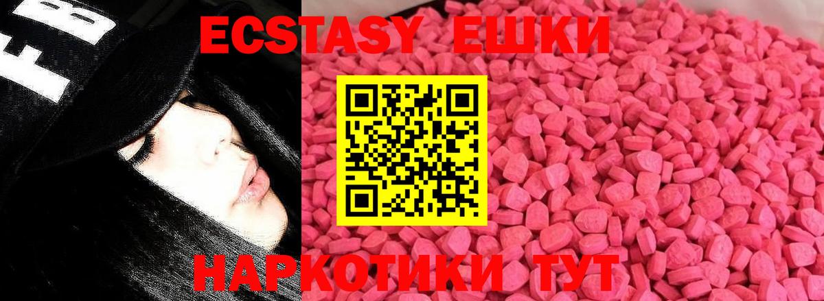 Экстази  ЭКСТАЗИ таблы  мориарти телеграм  Вход с VPN  Экстази 300 mg  Ртищево 