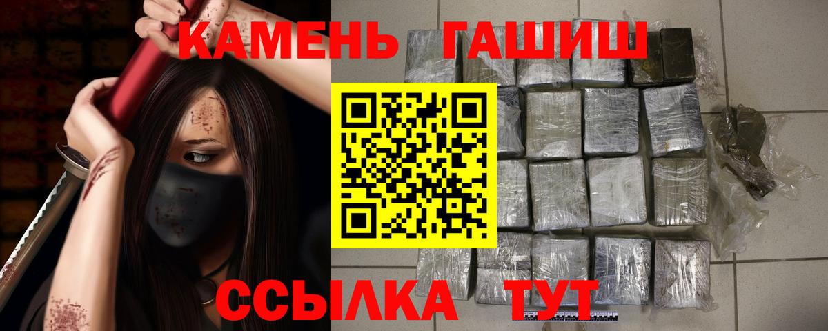 Мяу-Мяу  Диски  Вход с VPN  Ртищево  MDMA  ГАШИШ 