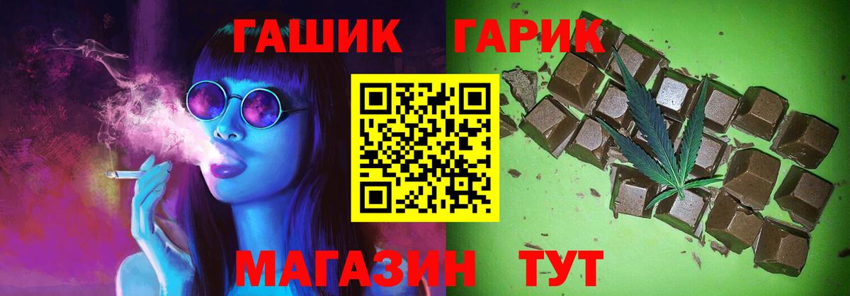 Гашиш Cannabis  ГАШИШ Ice-O-Lator  ГАШ  цены   Ртищево 