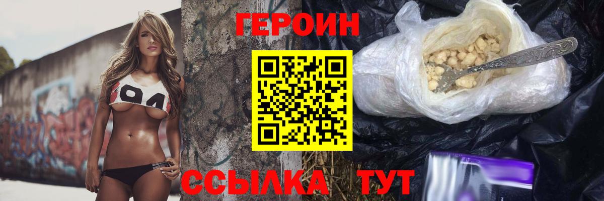 Ртищево  ГЕРОИН гречка  Вход с VPN 