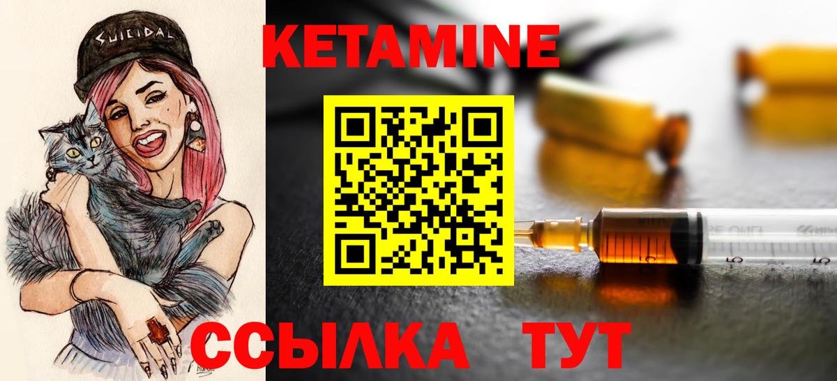 Кетамин ketamine  Кетамин ketamine  Ртищево 