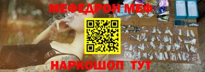 мефедрон Балахна