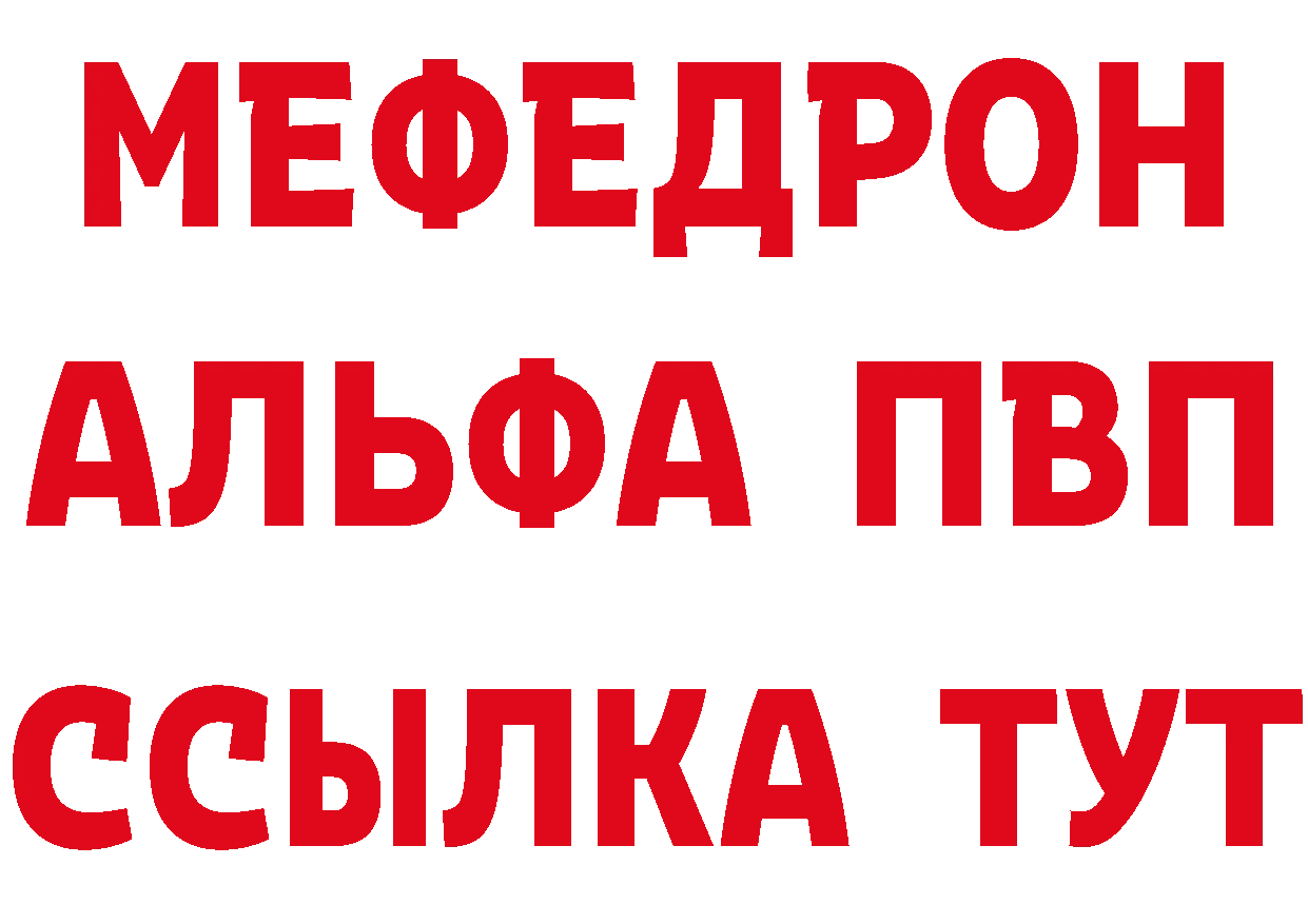 Альфа ПВП кристаллы ССЫЛКА маркетплейс hydra Ртищево