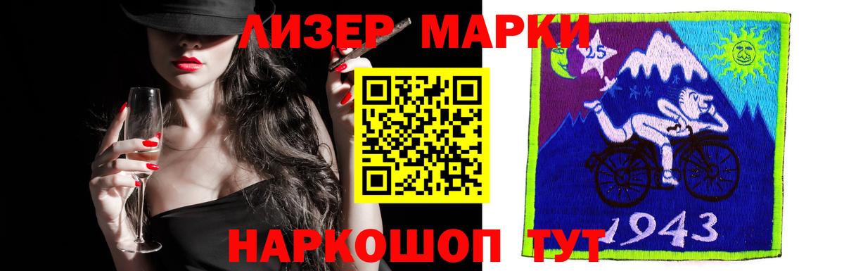 LSD-25 экстази кислота Ртищево