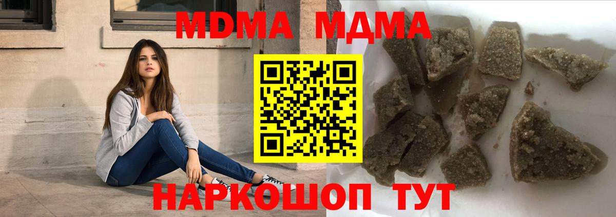 MDMA crystal  Вход с VPN  Ртищево  MDMA crystal 