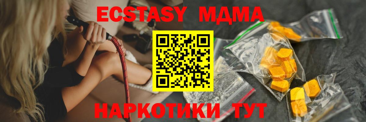 МДМА молли  МДМА  Ртищево  MDMA VHQ 