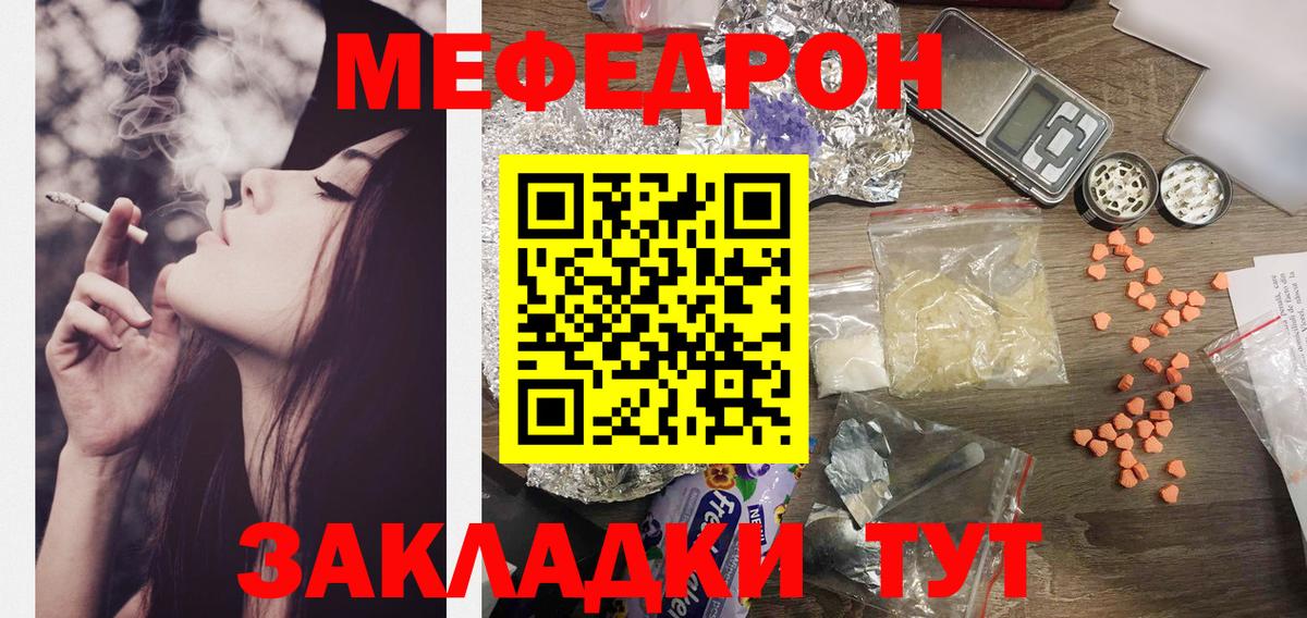 МЯУ-МЯУ  Меф мука  Вход с VPN  МЯУ-МЯУ кристаллы  Ртищево 
