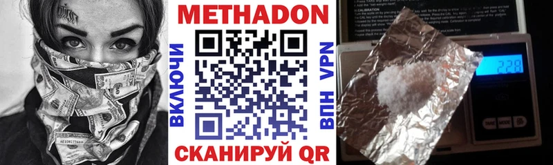 Метадон кристалл  Ртищево 