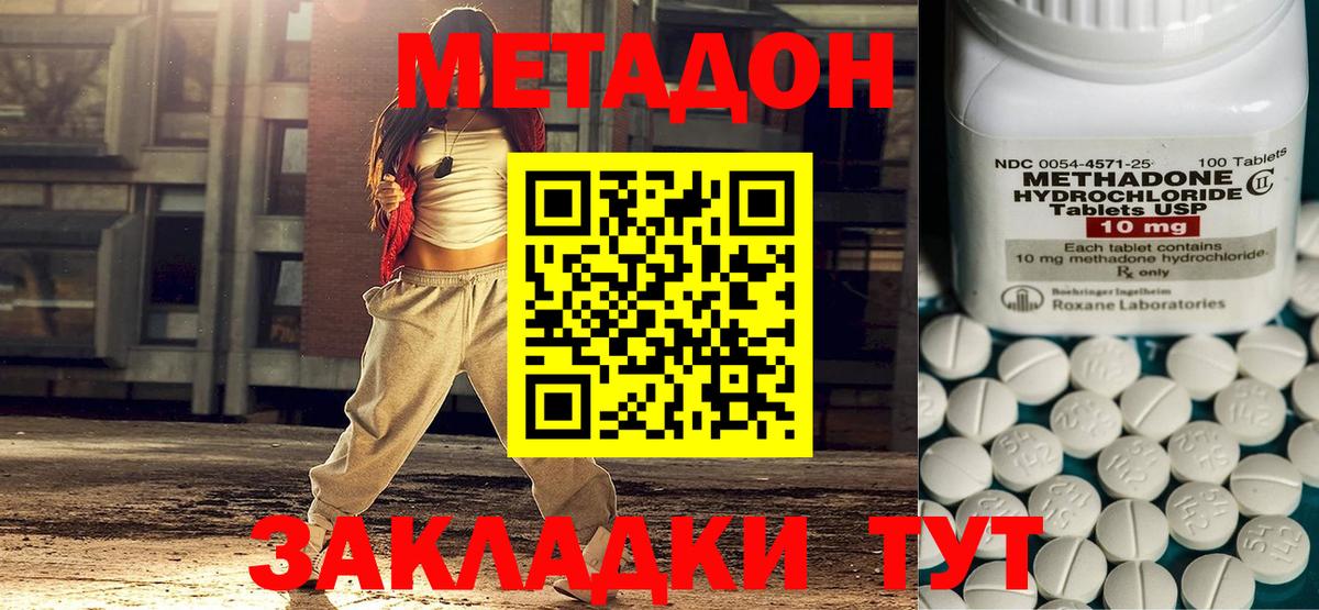 Метадон VHQ  Вход с VPN  Ртищево  МЕТАДОН VHQ 