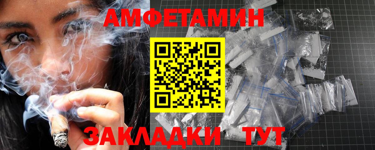 Первитин  МЕТАМФЕТАМИН витя  Ртищево  МЕТАМФЕТАМИН витя 