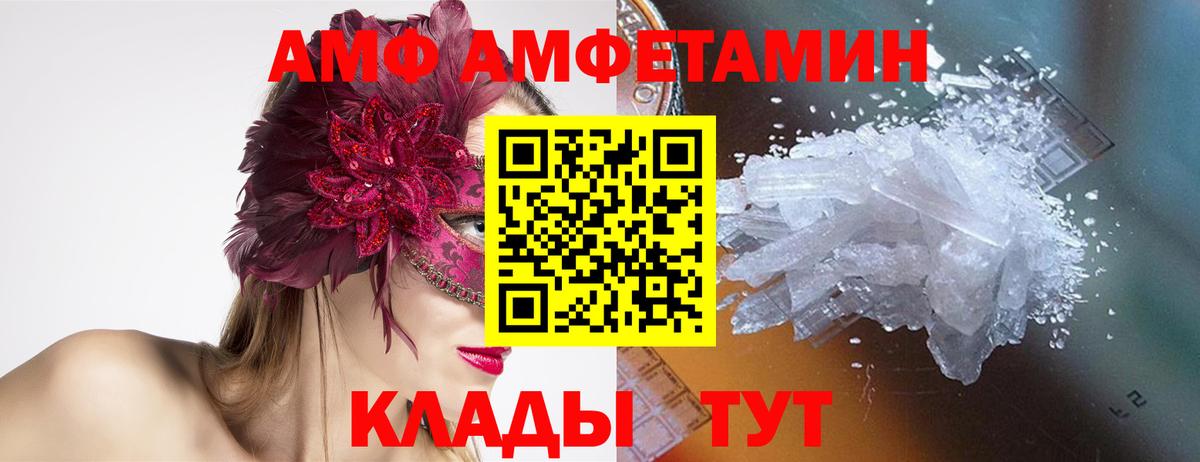 Метамфетамин кристалл Ртищево