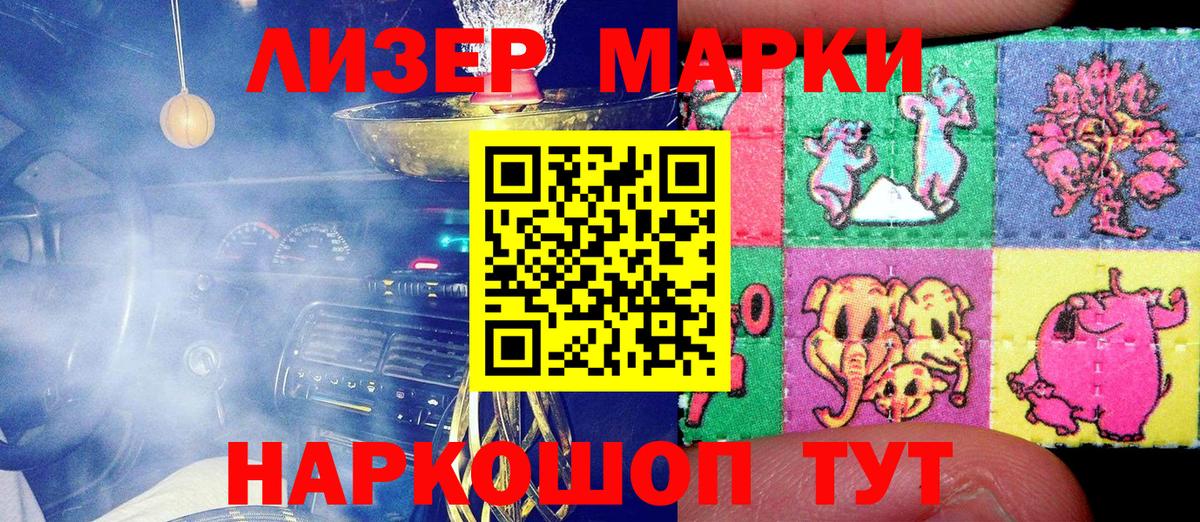 Марки NBOMe 1,5мг Ртищево