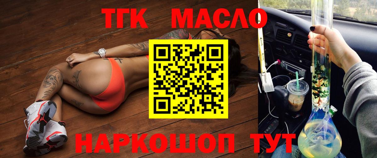 ТГК концентрат Ртищево