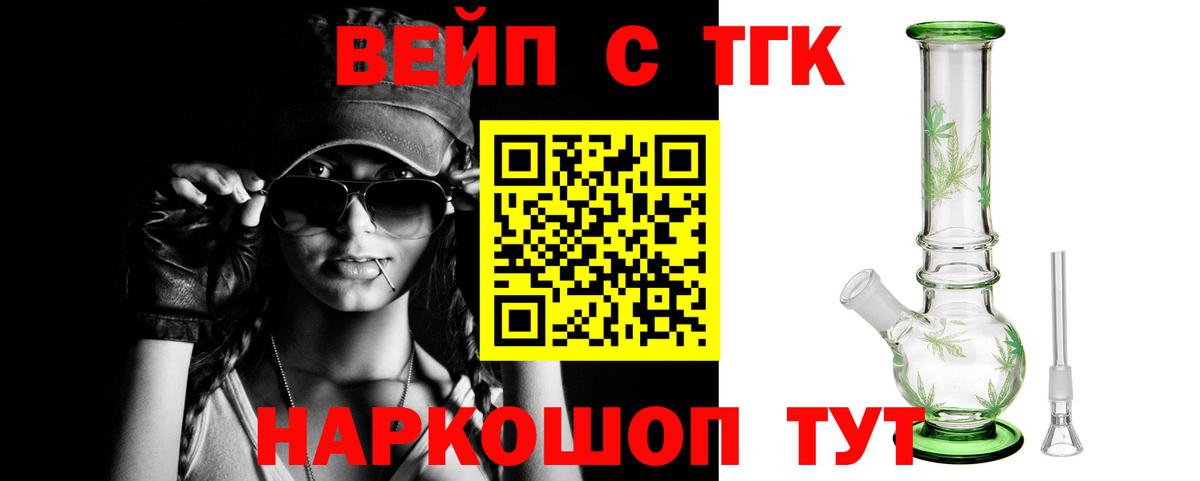 Дистиллят ТГК концентрат  Вход с VPN  Ртищево  ТГК вейп с тгк 