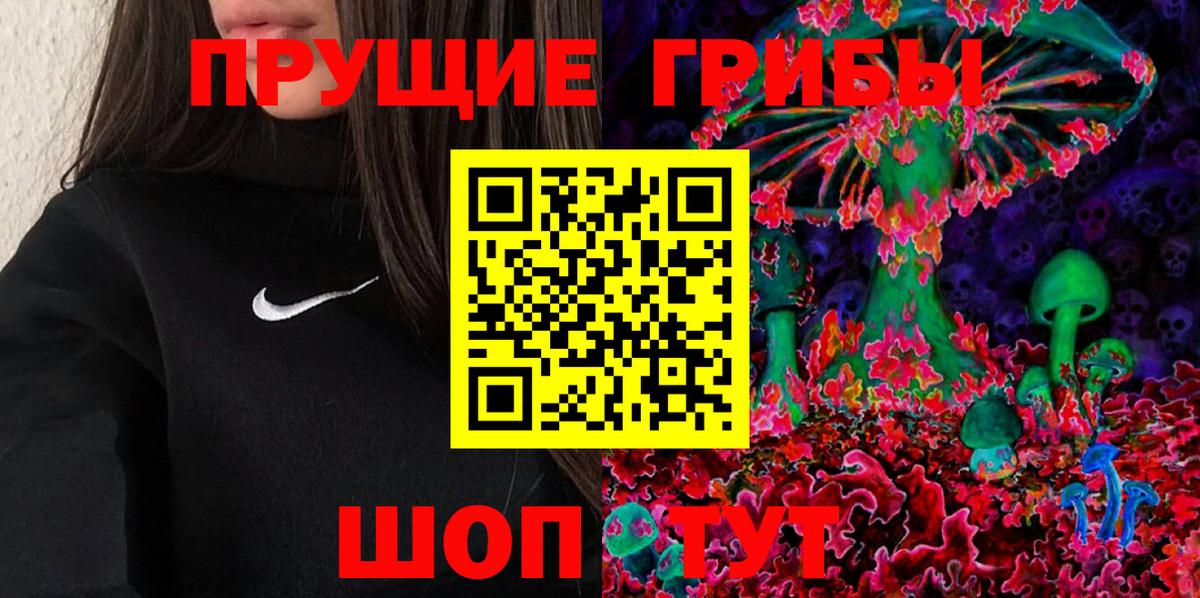 Псилоцибиновые грибы MAGIC MUSHROOMS Ртищево